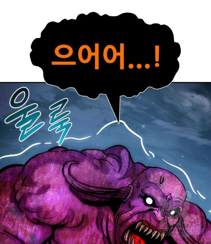 만능잡캐 107화 223