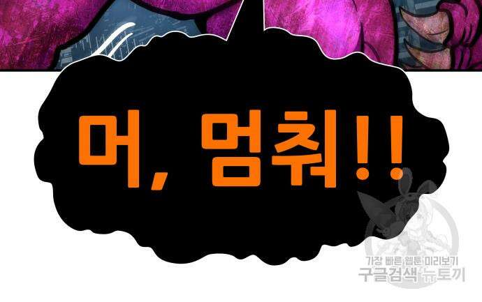 만능잡캐 107화 225