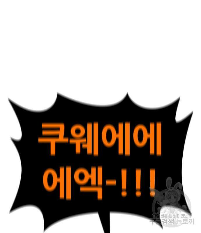 만능잡캐 107화 226