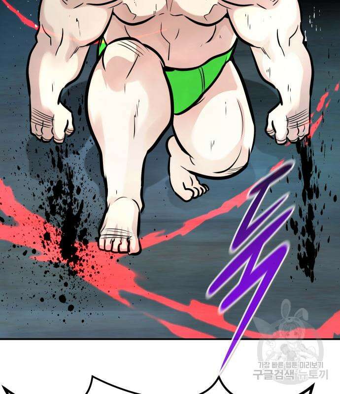 만능잡캐 107화 233