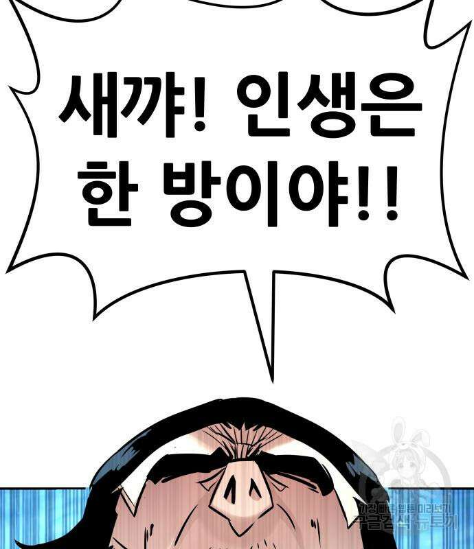 만능잡캐 107화 234