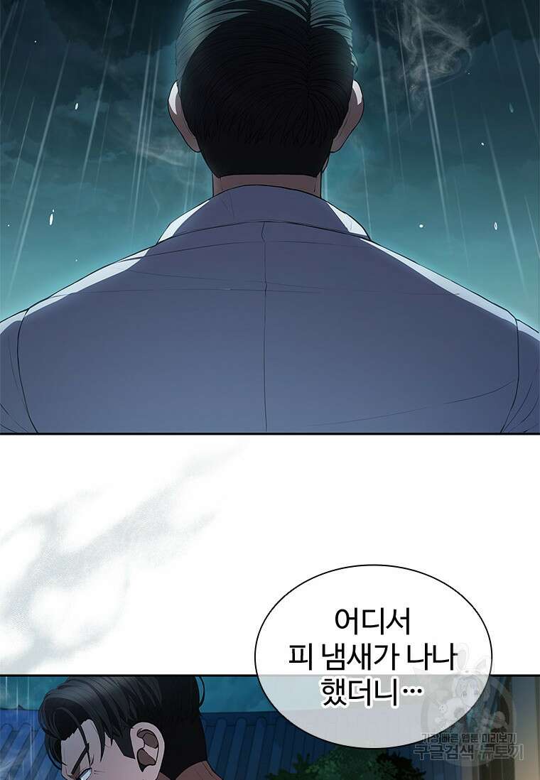 환생보스 1화 2