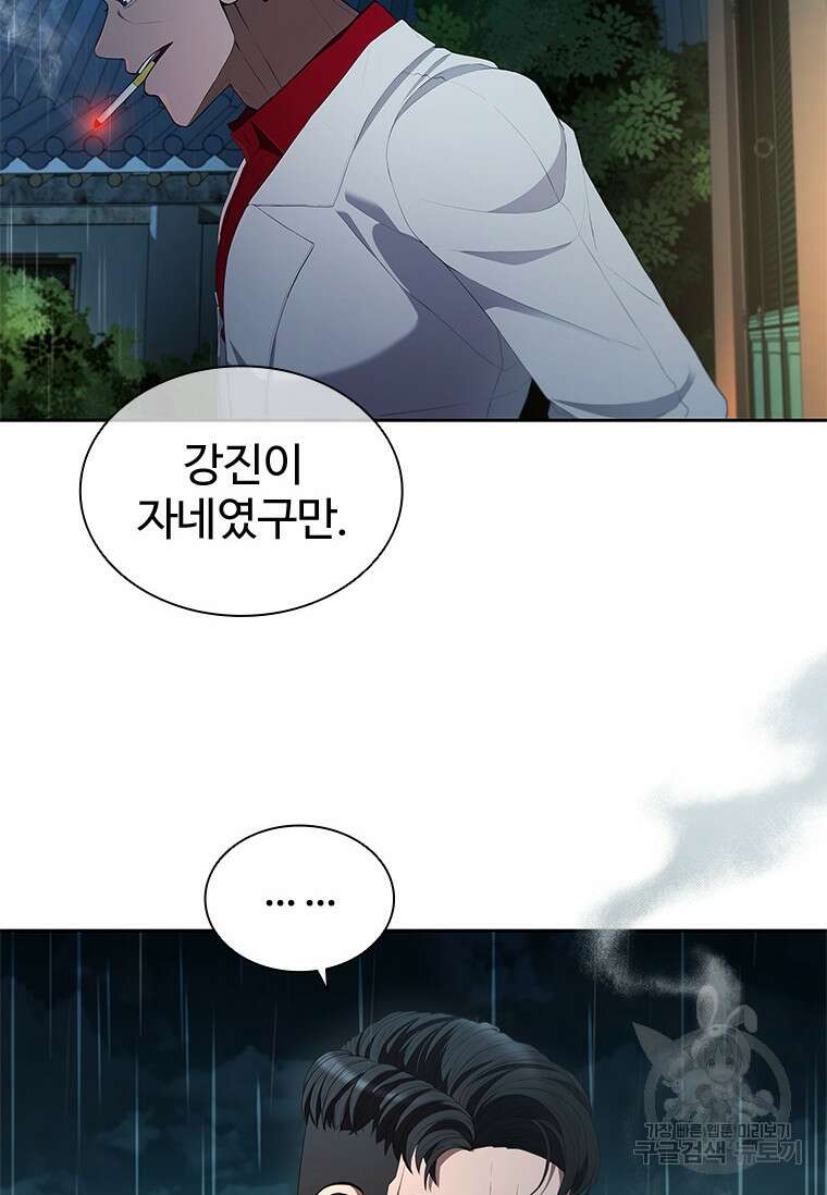 환생보스 1화 3