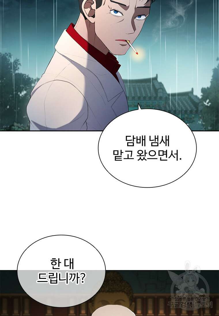환생보스 1화 4