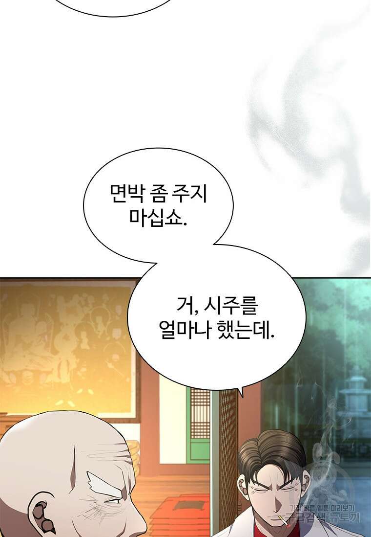 환생보스 1화 6