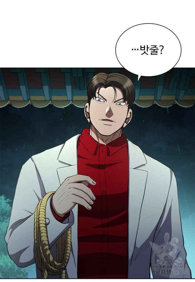환생보스 1화 13