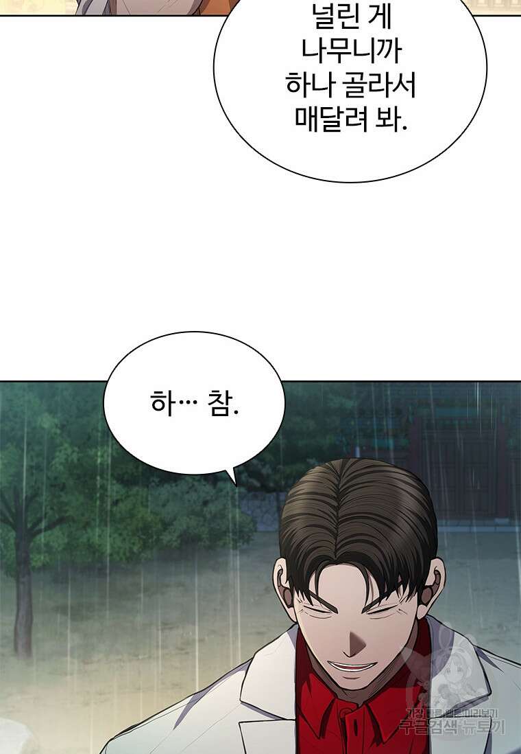 환생보스 1화 15