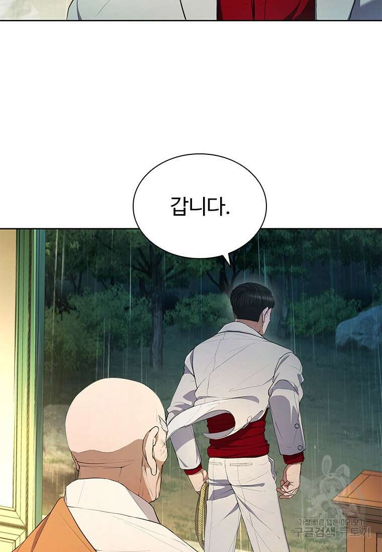 환생보스 1화 16