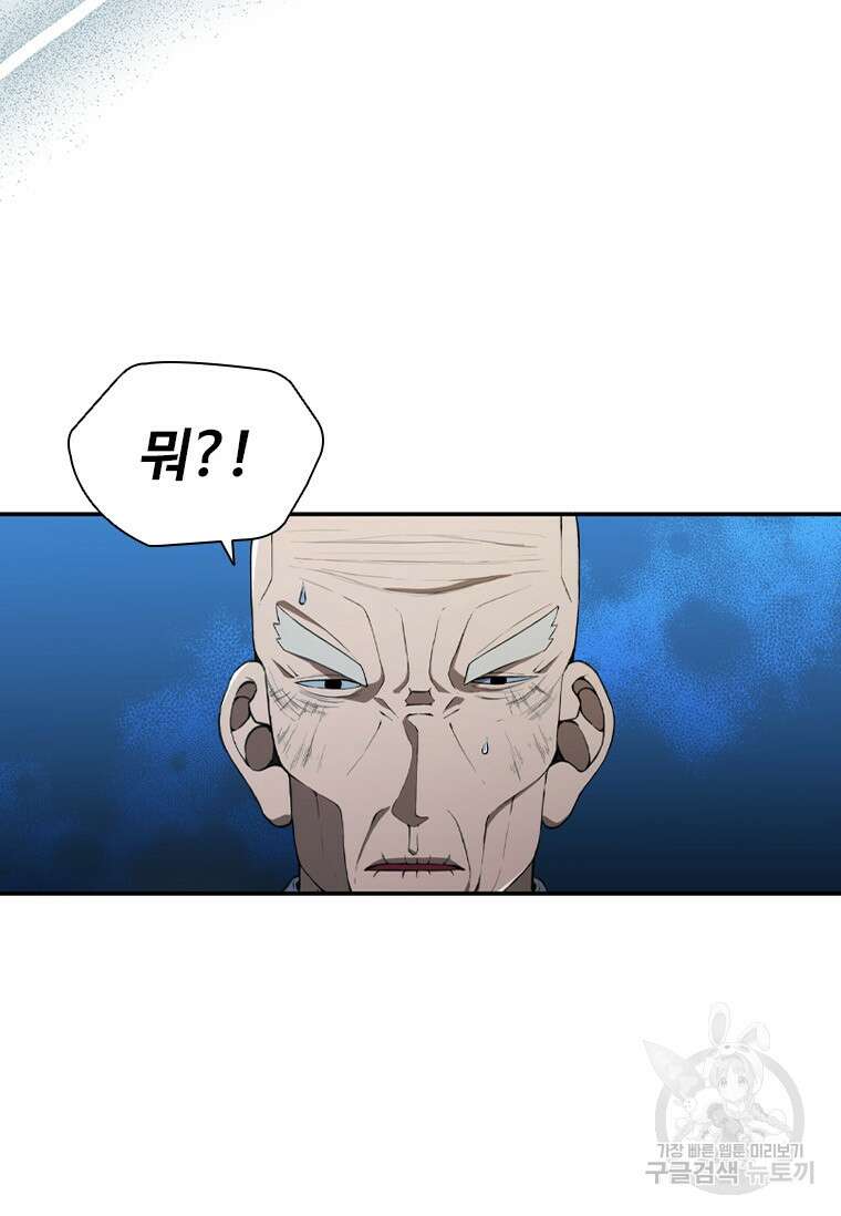환생보스 1화 21