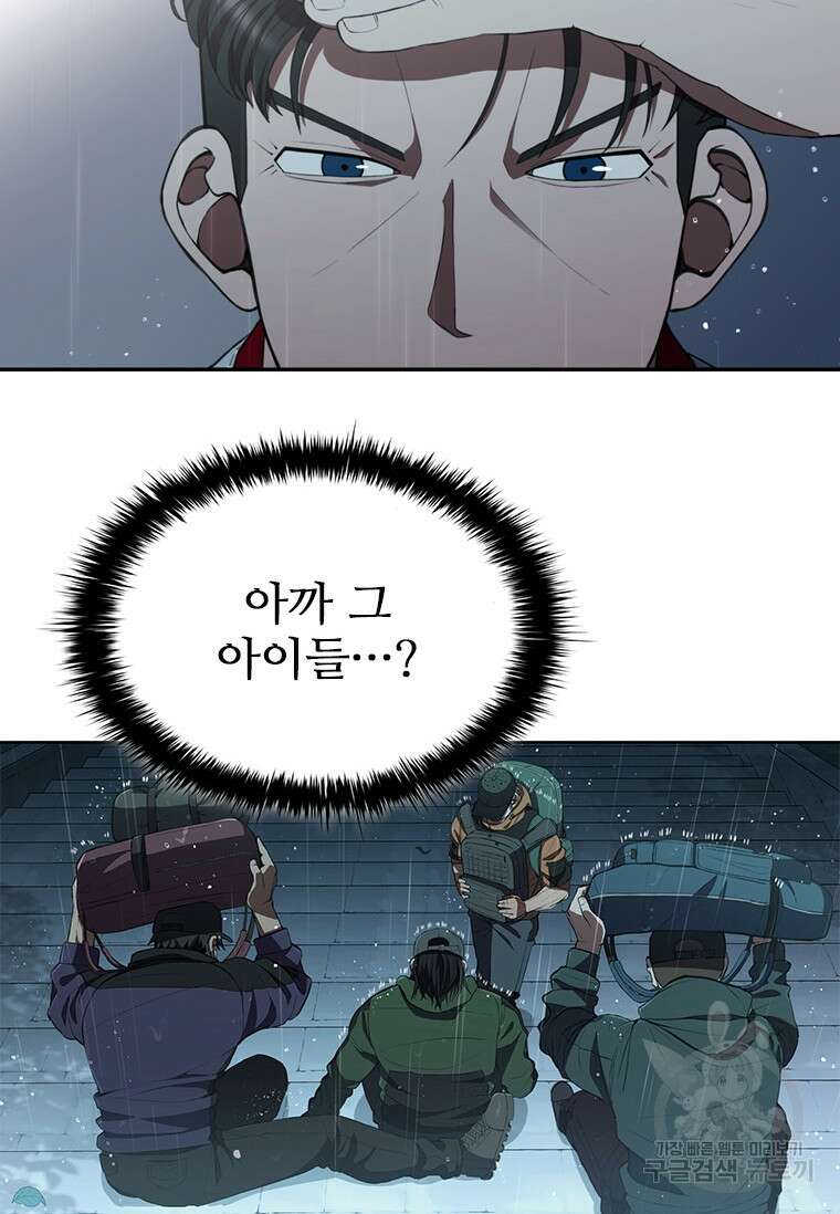 환생보스 1화 32