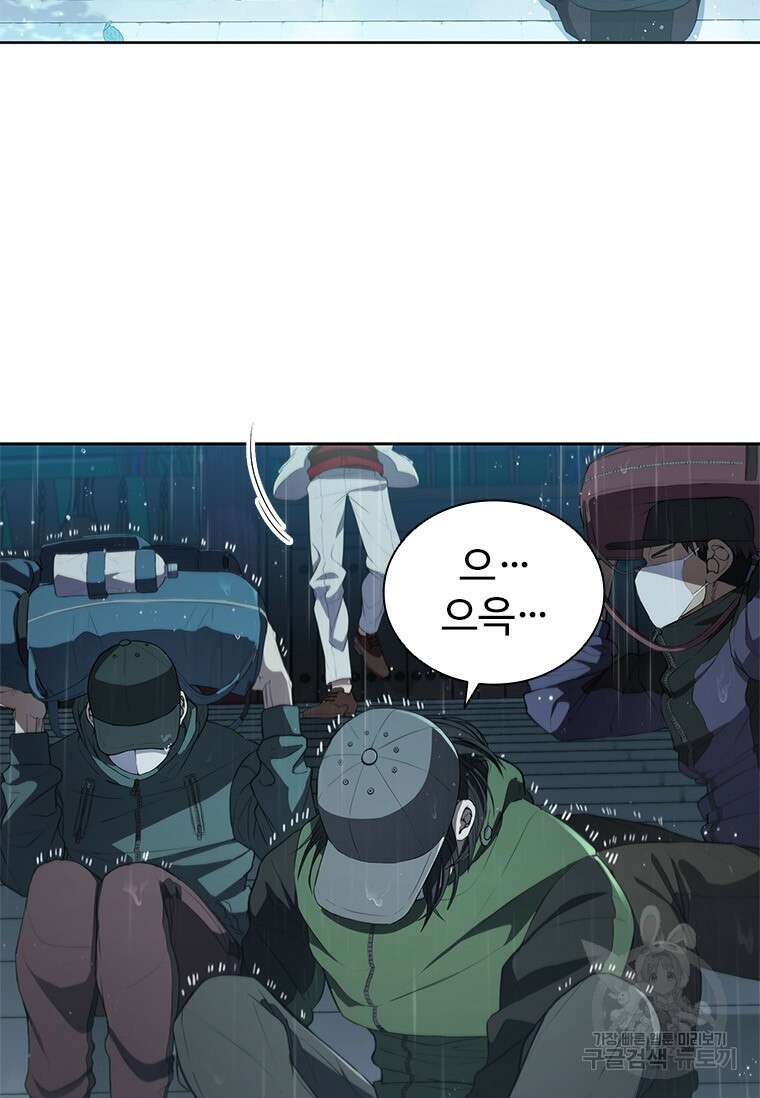 환생보스 1화 33