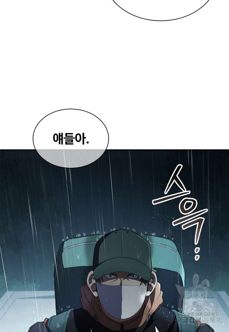 환생보스 1화 36