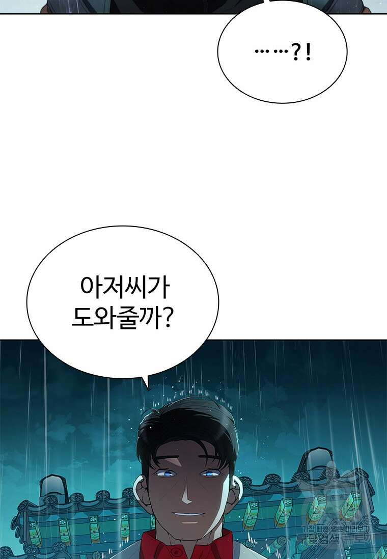 환생보스 1화 37
