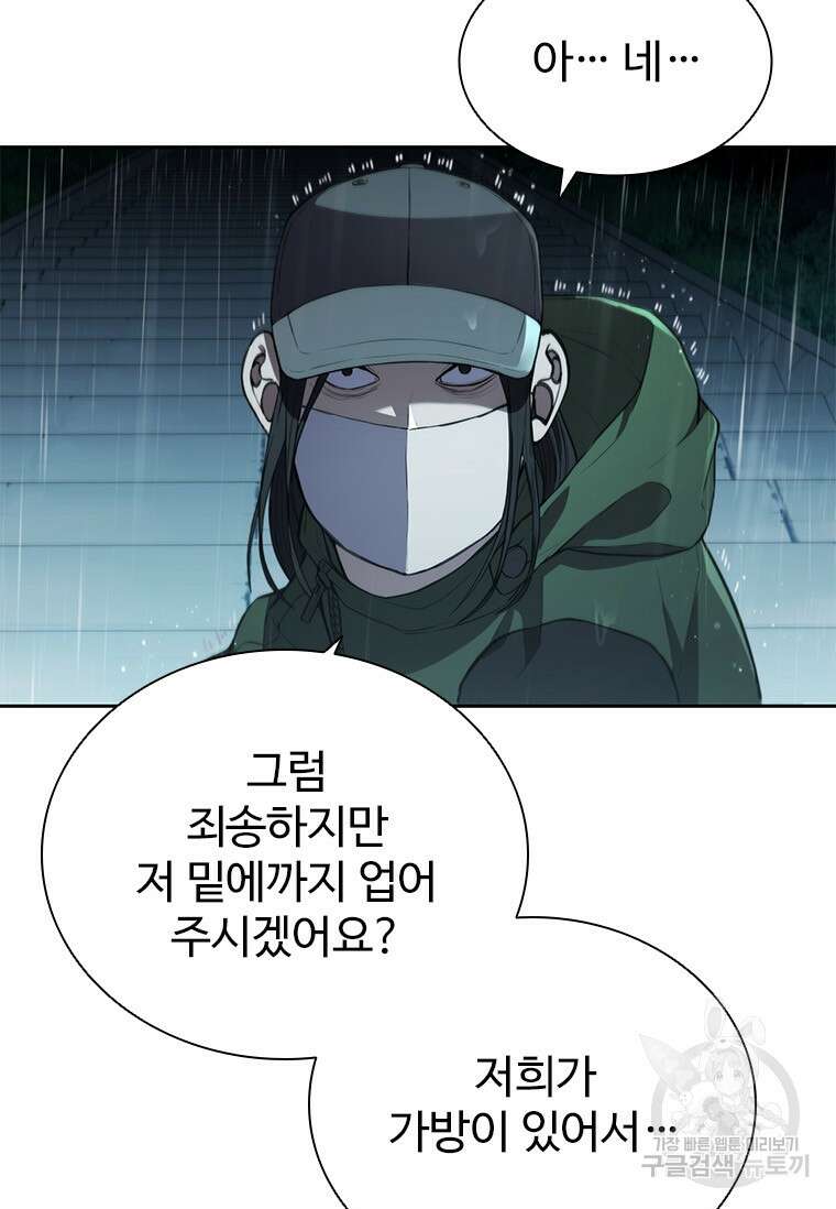 환생보스 1화 39