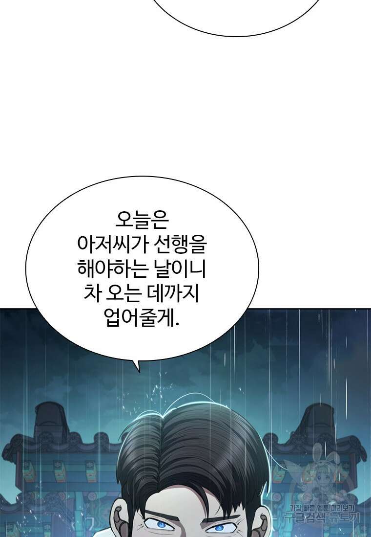 환생보스 1화 40