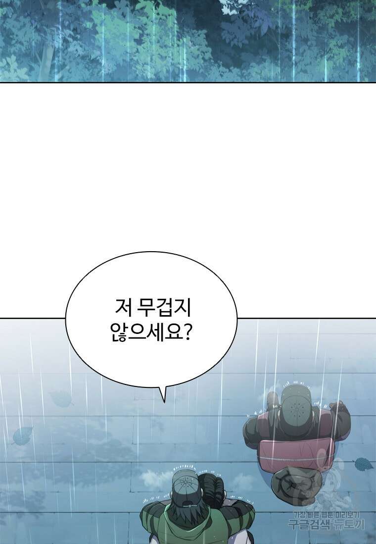 환생보스 1화 43
