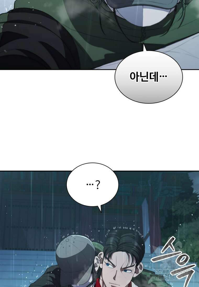 환생보스 1화 48