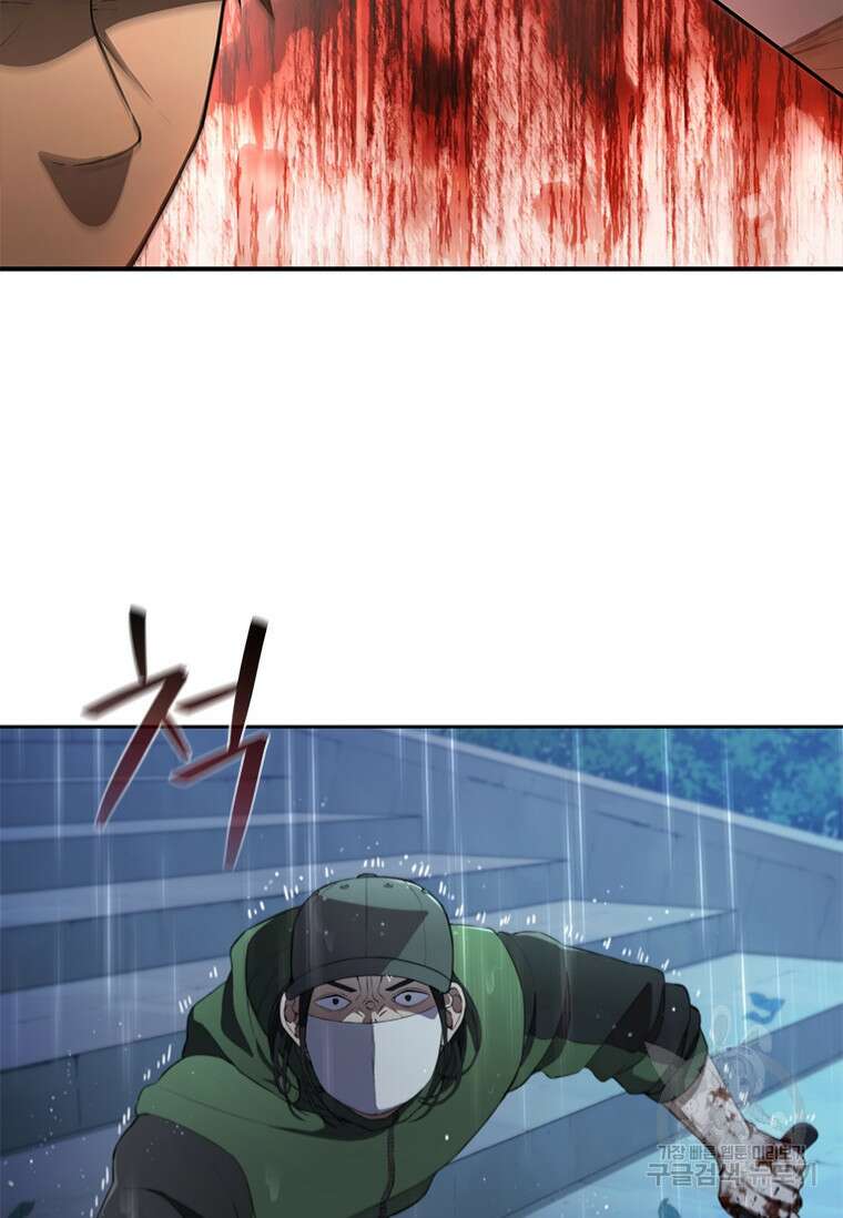 환생보스 1화 55