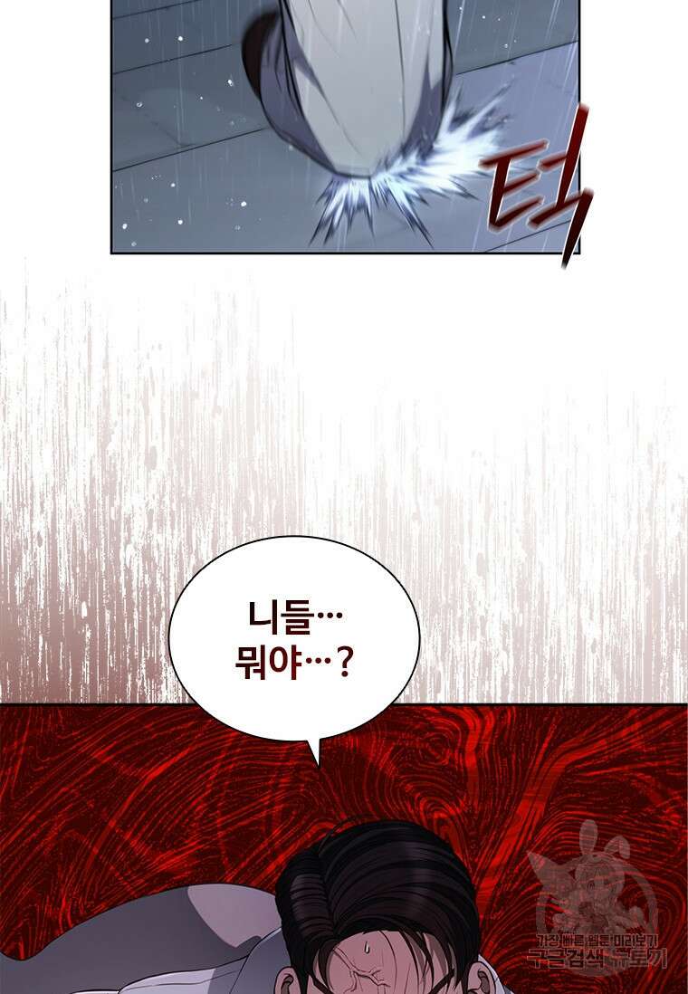 환생보스 1화 57