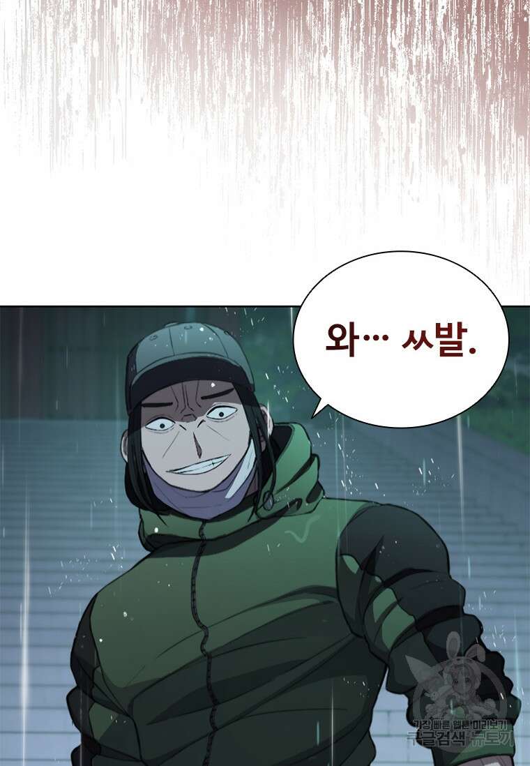 환생보스 1화 59