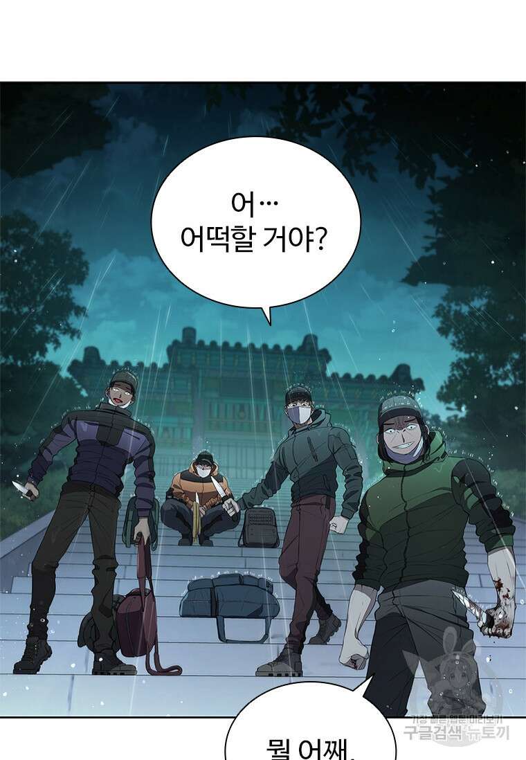 환생보스 1화 61