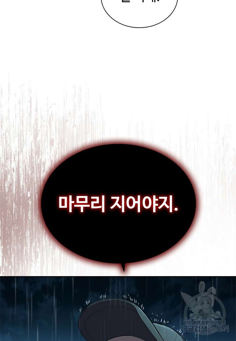 환생보스 1화 62