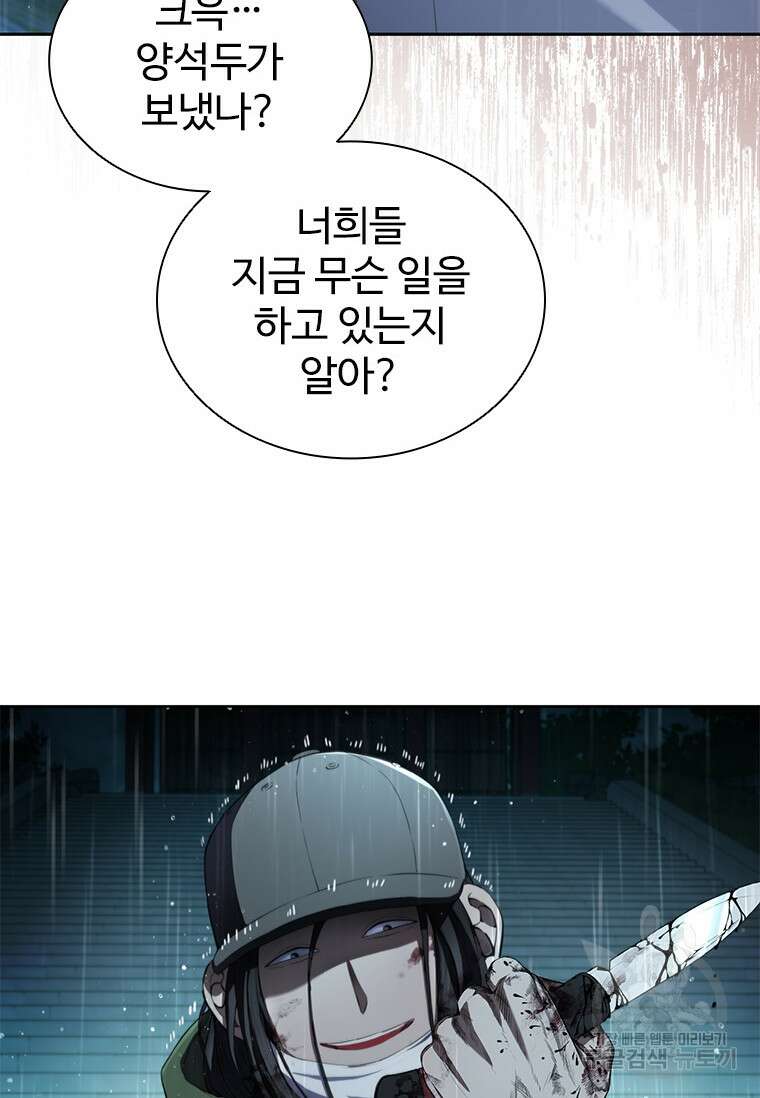 환생보스 1화 64