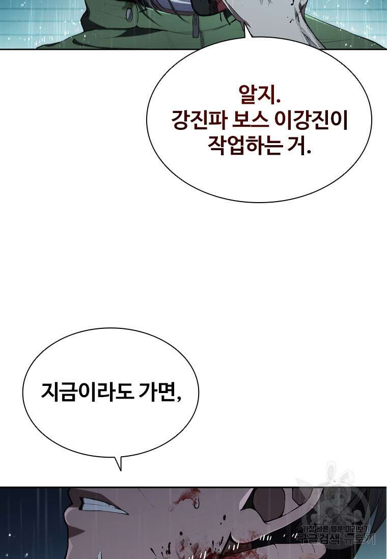 환생보스 1화 65