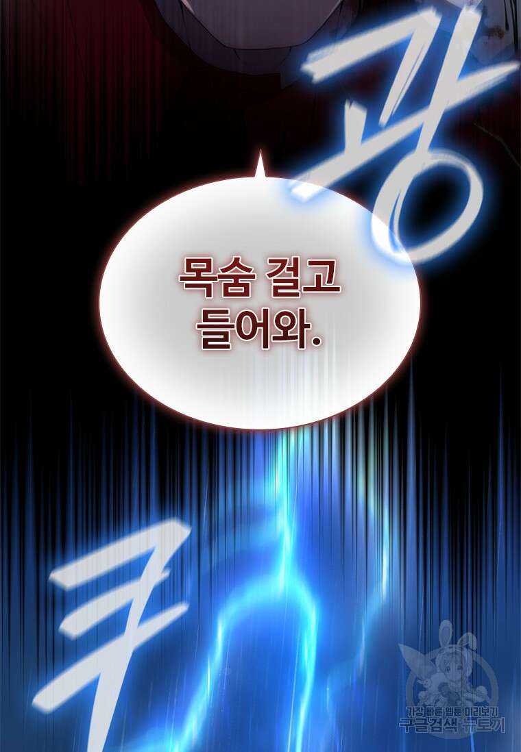 환생보스 1화 71