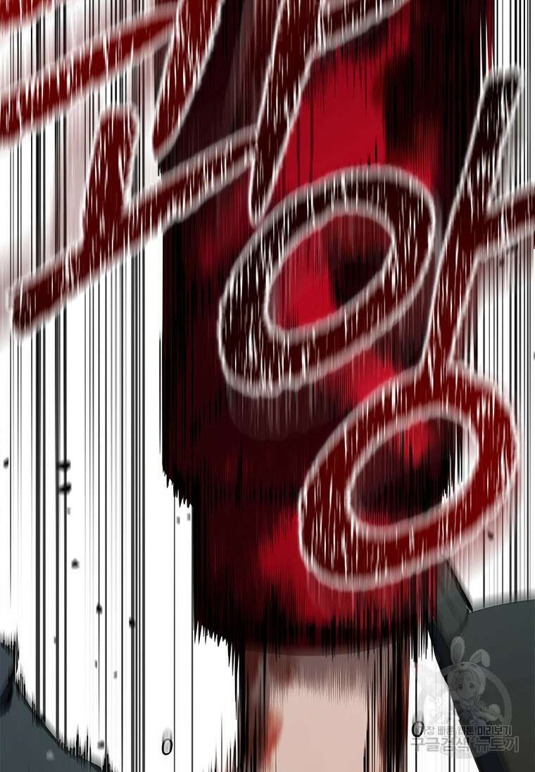 환생보스 1화 74