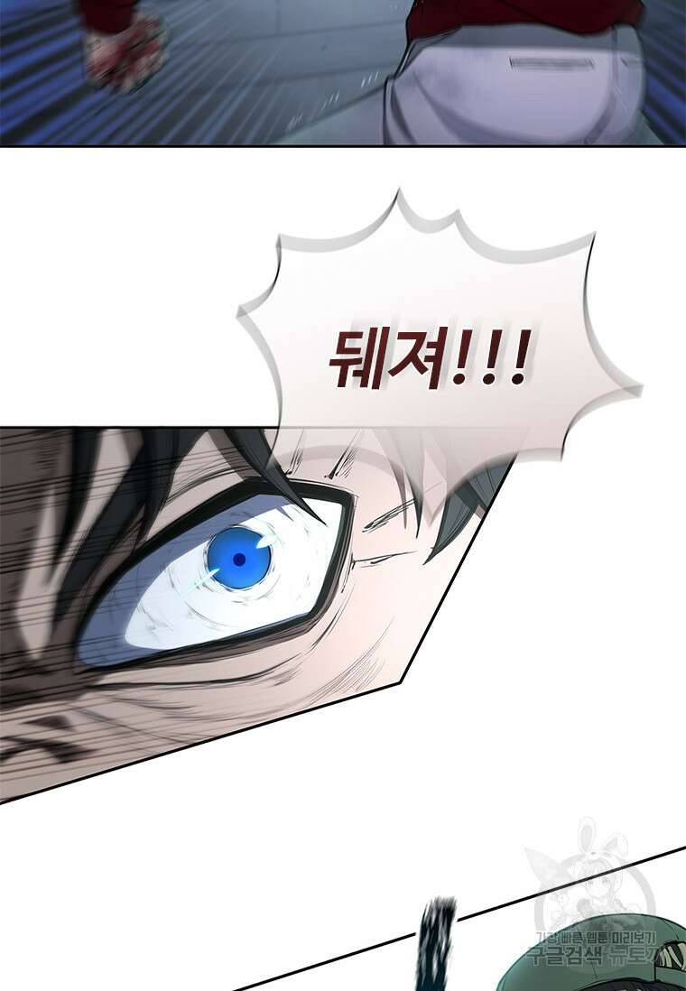 환생보스 1화 83