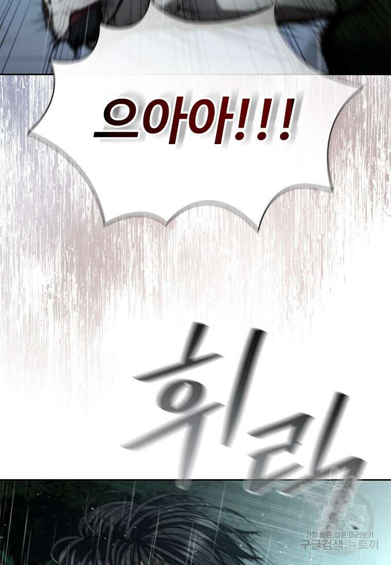 환생보스 1화 90