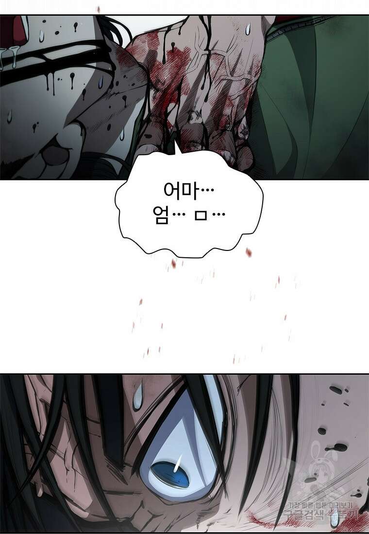 환생보스 1화 98