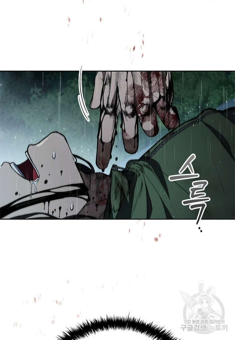 환생보스 1화 99
