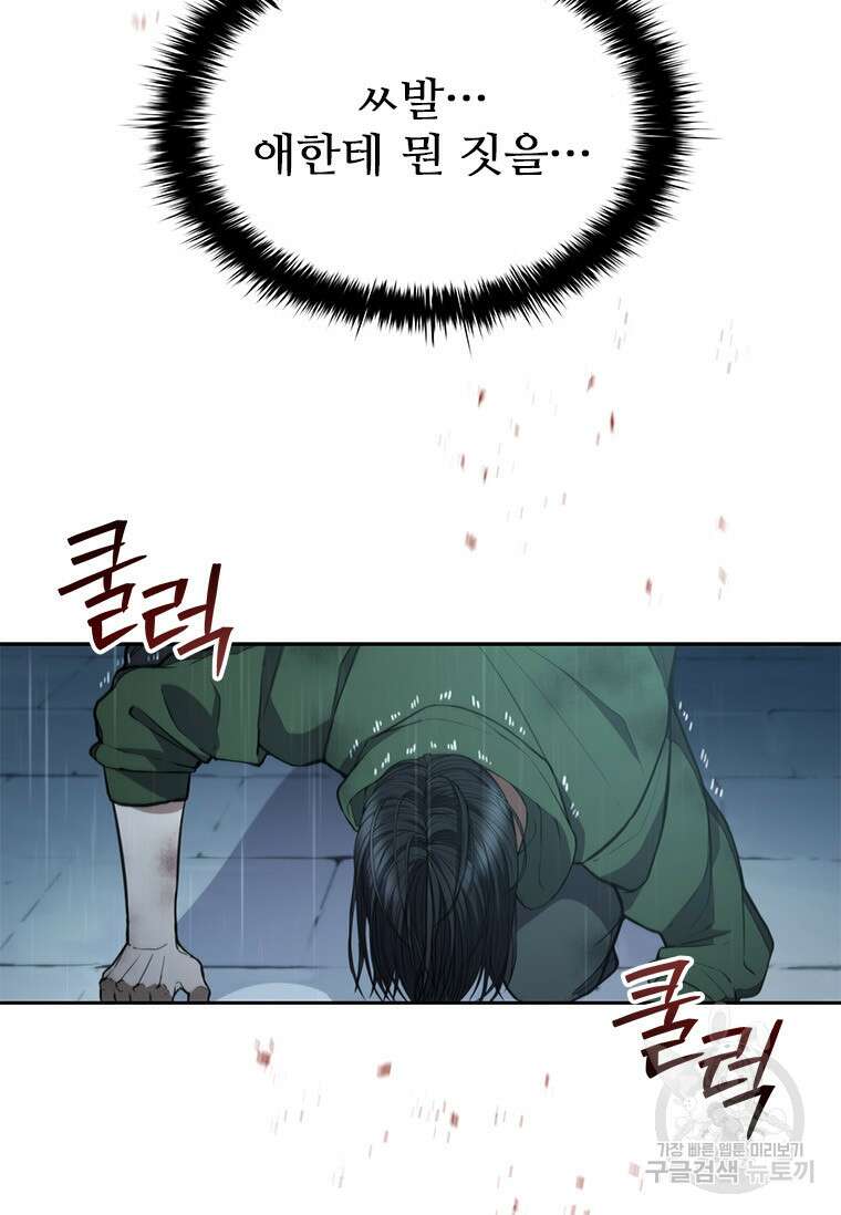 환생보스 1화 100