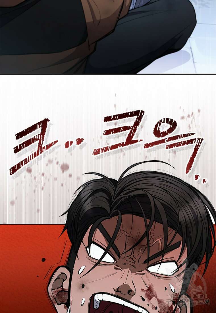 환생보스 1화 104