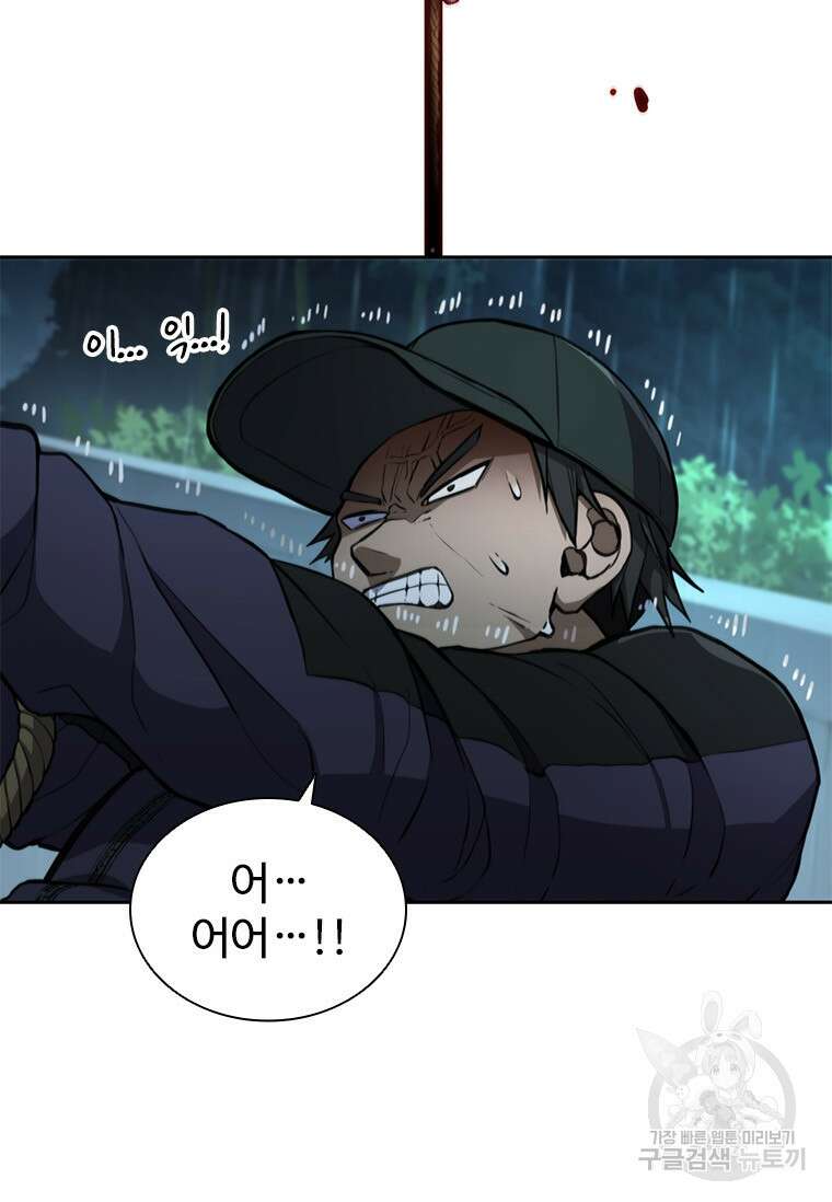 환생보스 1화 108
