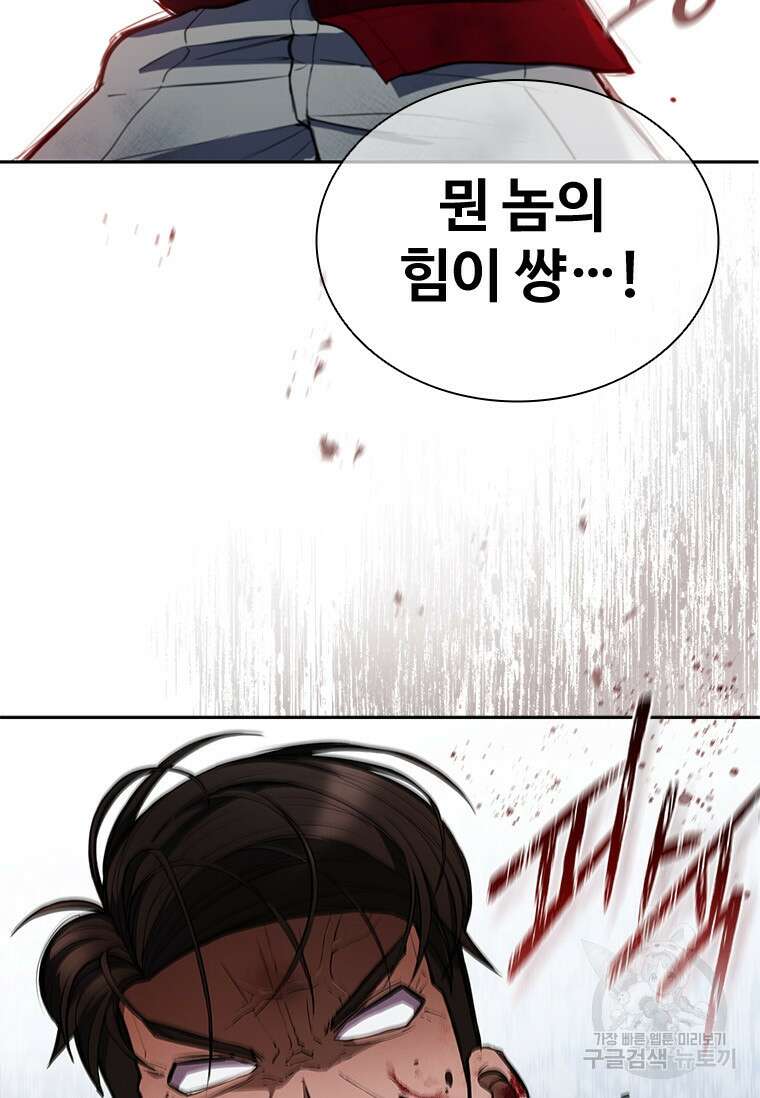 환생보스 1화 110