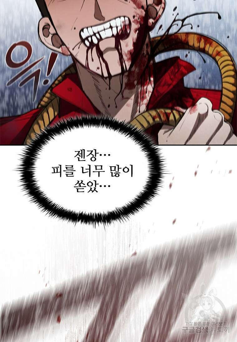 환생보스 1화 111
