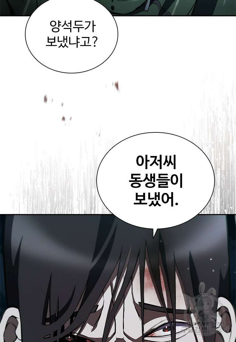환생보스 1화 115