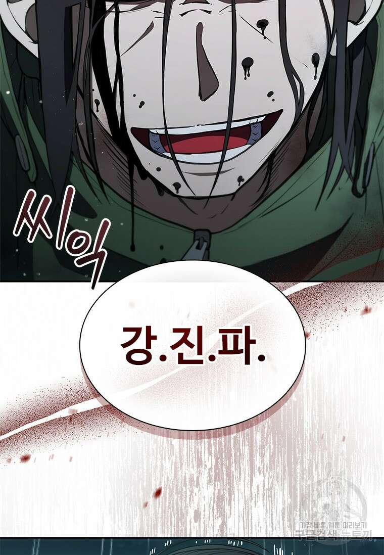 환생보스 1화 116