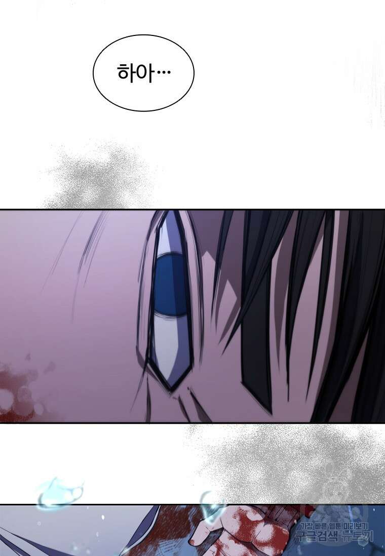 환생보스 1화 126