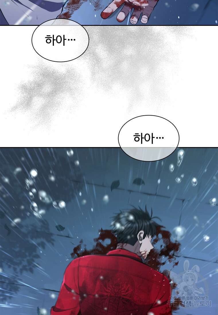 환생보스 1화 127