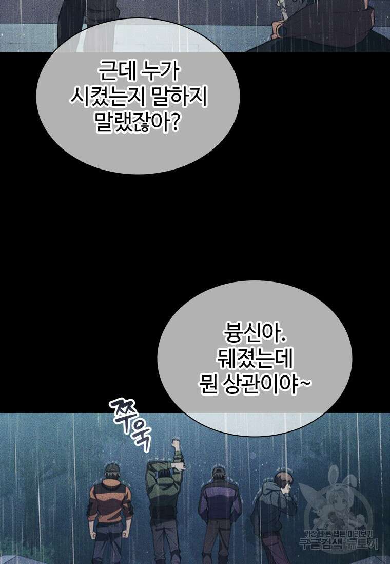 환생보스 1화 130