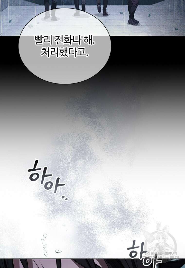 환생보스 1화 131