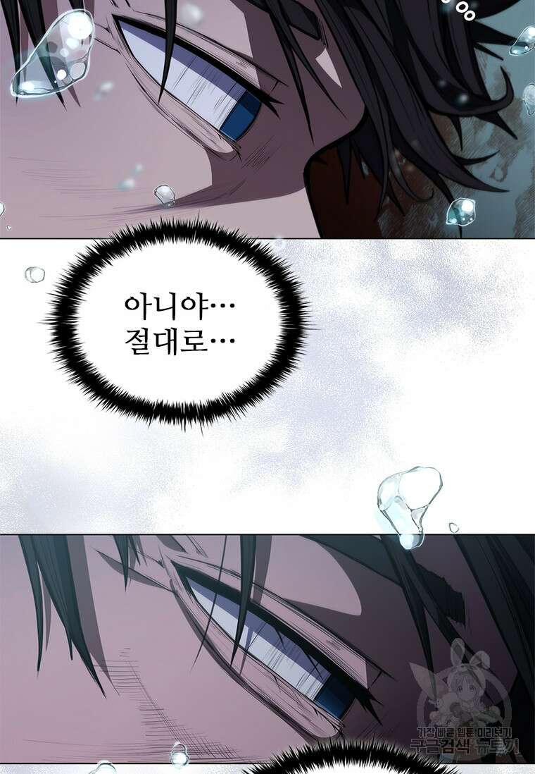 환생보스 1화 132