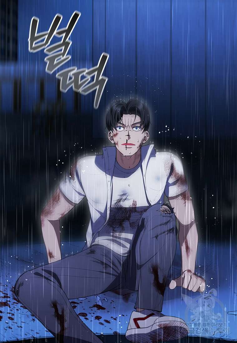 환생보스 1화 143