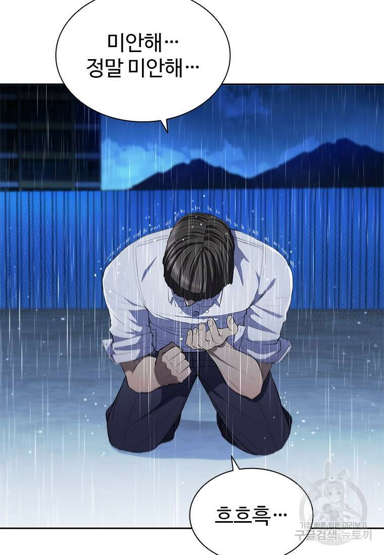 환생보스 1화 145