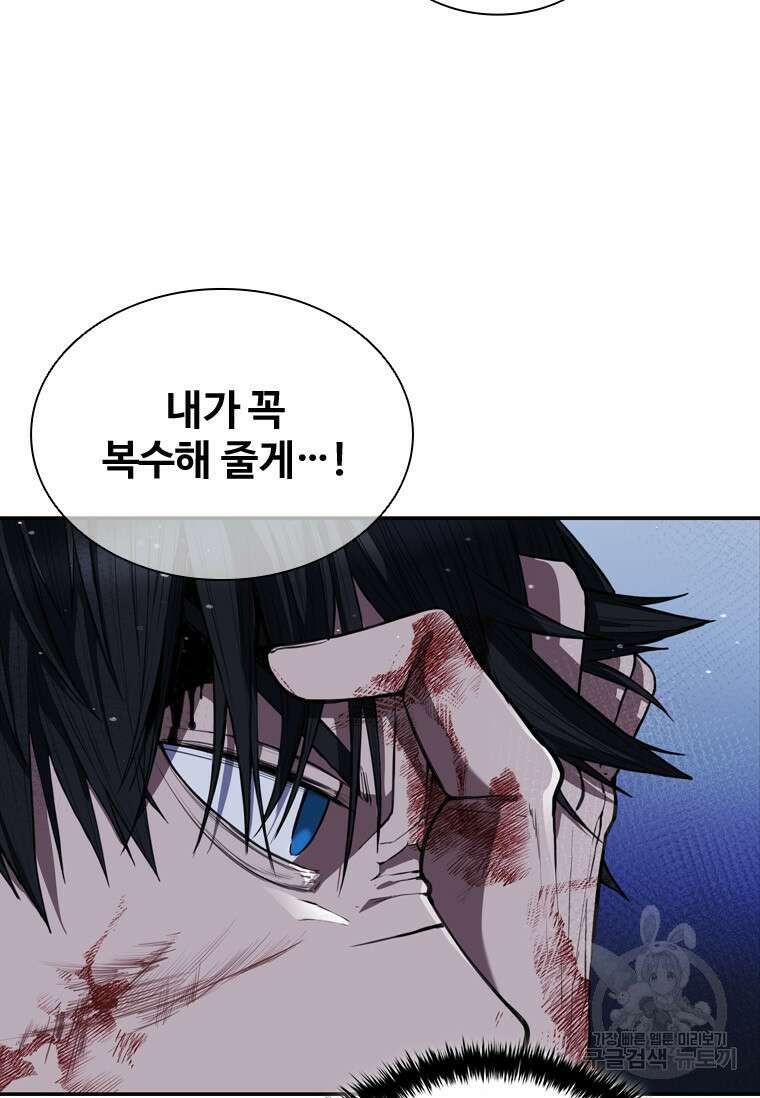 환생보스 1화 146