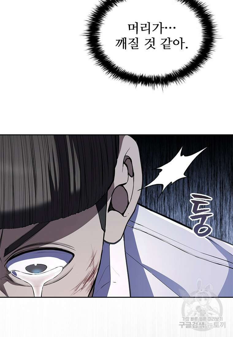 환생보스 1화 147